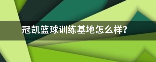 如何制定智能篮球训练计划_2